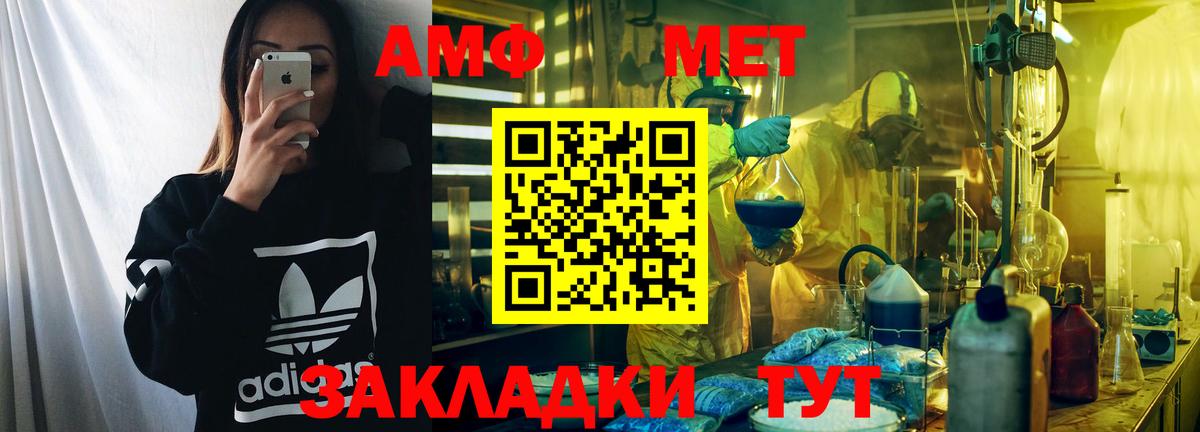 Амфетамин  Вход с VPN  Минусинск  АМФ 97% 