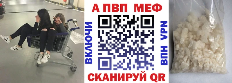 Alpha PVP Соль  Минусинск 