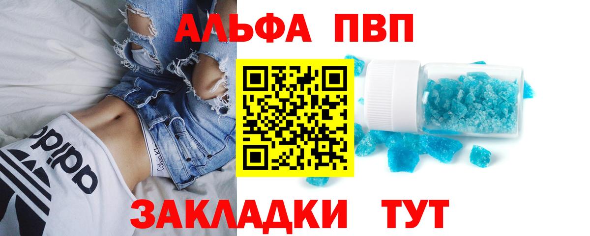 Alfa_PVP крисы CK Минусинск