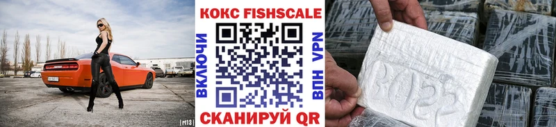 цены наркотик  маркетплейс официальный сайт  COCAIN VHQ  Минусинск 