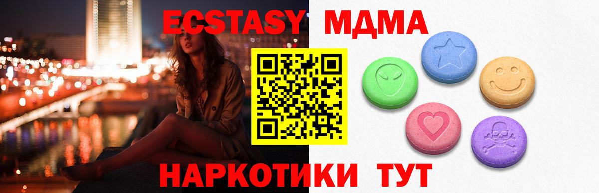 Ecstasy 300 mg Минусинск