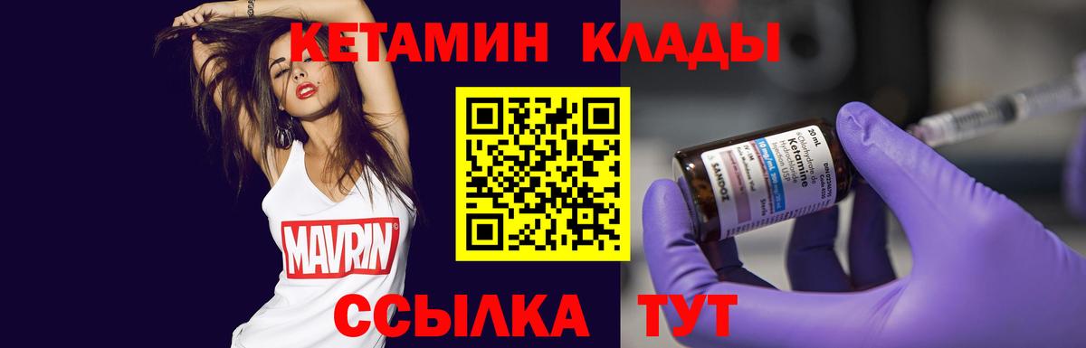 hydra как зайти  Кетамин VHQ  Вход с VPN  КЕТАМИН VHQ  Минусинск 