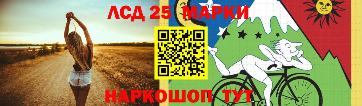LSD-25 экстази ecstasy Минусинск