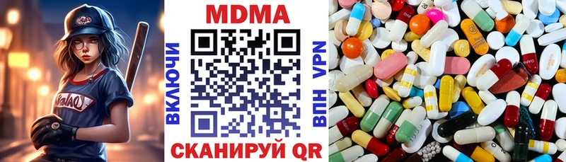 наркота  Минусинск  MDMA VHQ 