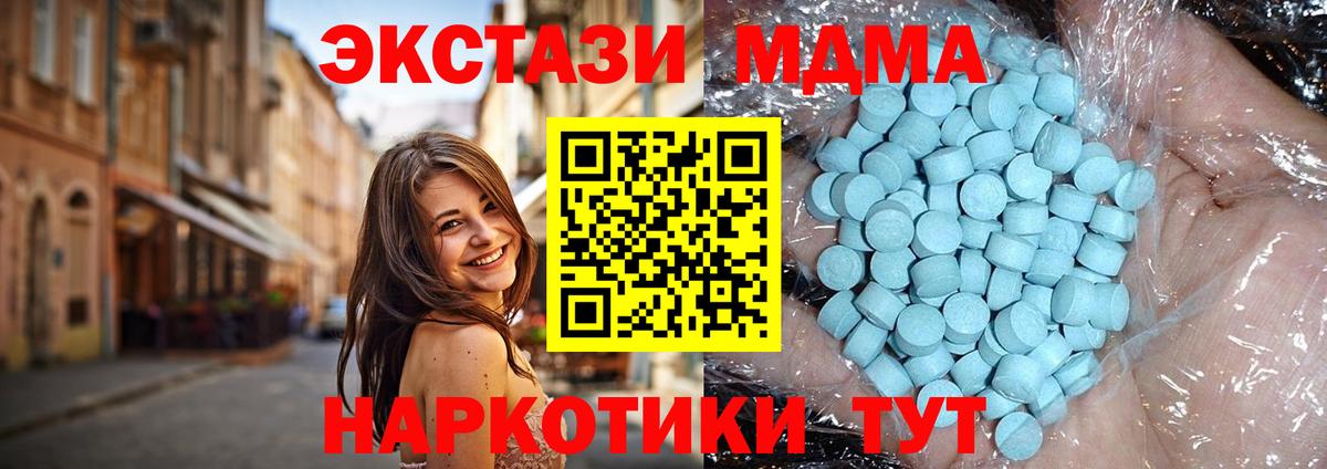 МДМА crystal  МДМА кристаллы  МДМА  Минусинск  Вход с VPN 