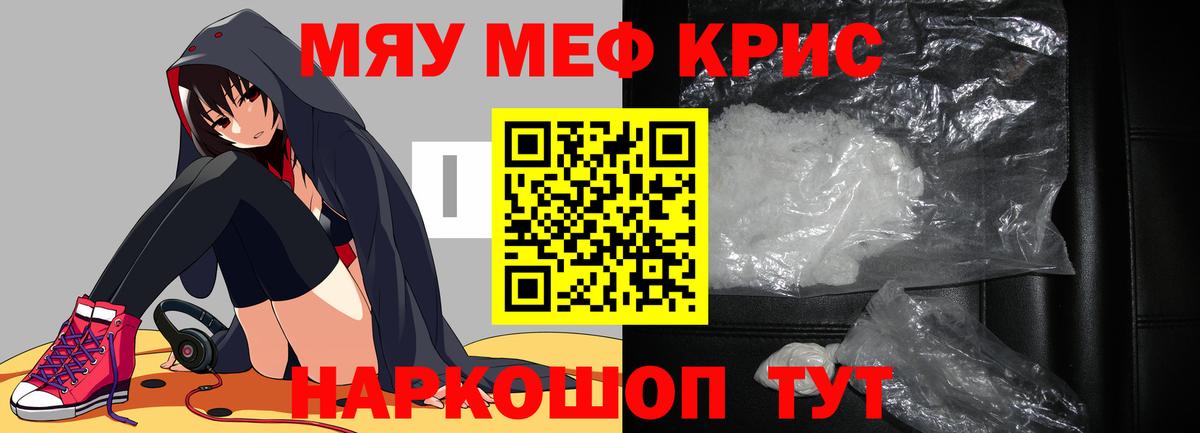 Меф мука  МЯУ-МЯУ  Минусинск  Вход с VPN  МЯУ-МЯУ 4 MMC 