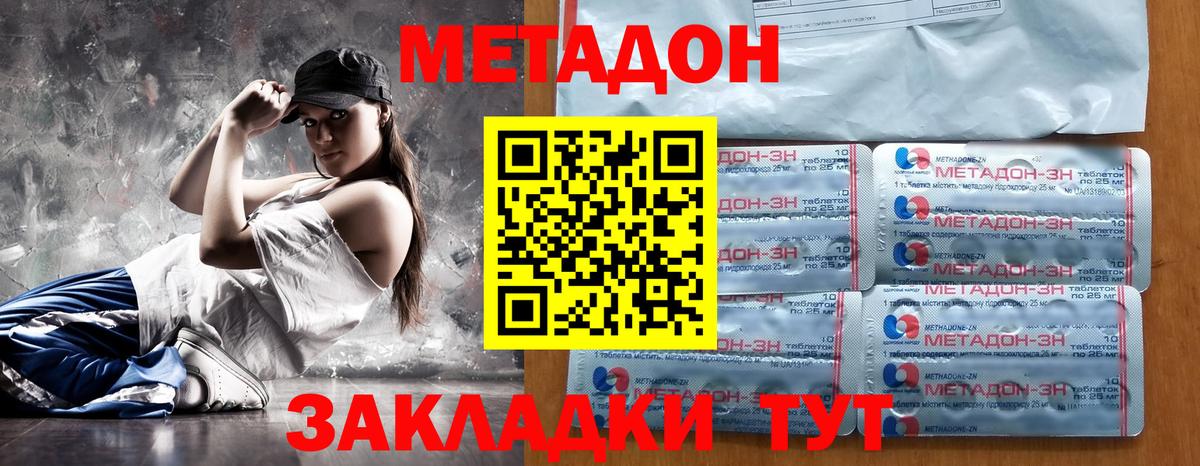 Метадон мёд  Вход с VPN  Минусинск 