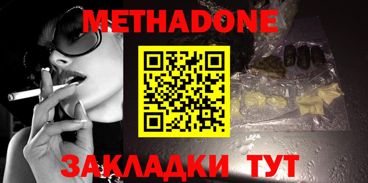 Метамфетамин Минусинск