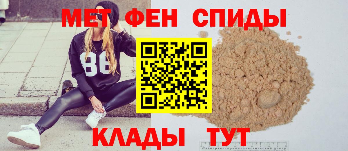 Метамфетамин мет  Метамфетамин мет  Минусинск  Вход с VPN 