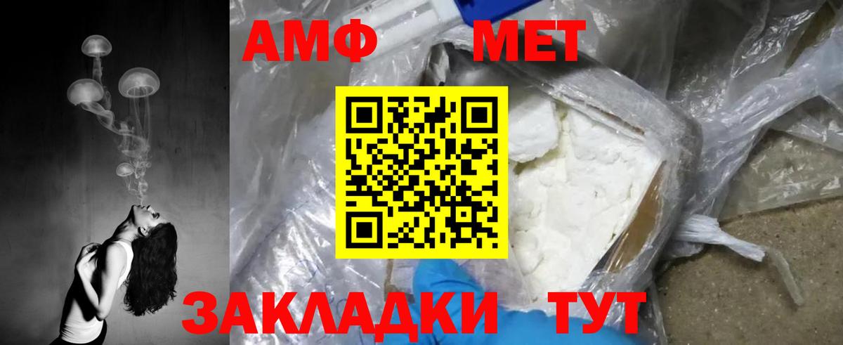 Первитин Декстрометамфетамин 99.9% Минусинск