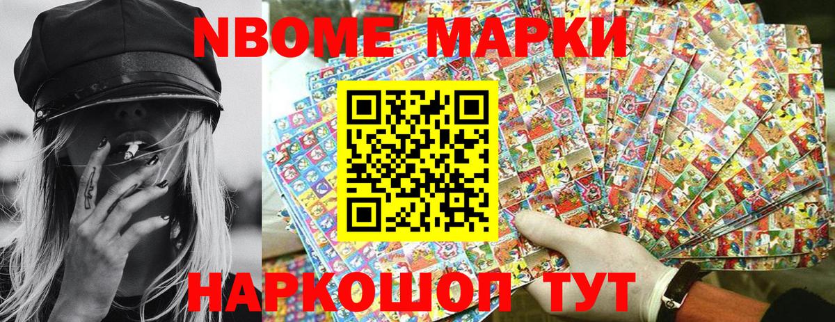 Марки N-bome  Вход с VPN  Минусинск  Марки NBOMe 1500мкг 